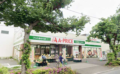 A-プライス 府中市場店の画像1