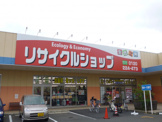 リサイクルショップ生活工房