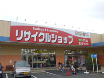 リサイクルショップ生活工房