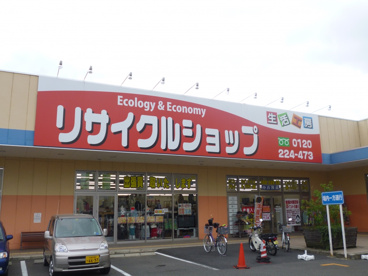 リサイクルショップ生活工房の画像1