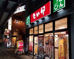 なか卯 都賀駅前店