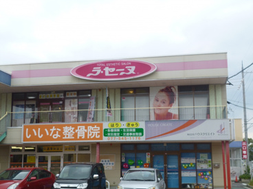 トータルエステティックサロン　セリーヌの画像1