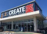 クリエイトSD(エス・ディー) 稲城大丸店