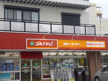 ゴルフ・ドゥの画像1