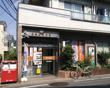 郵便局 目黒四郵便局