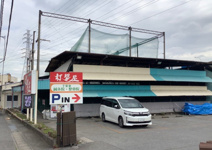 打撃屋 星久喜バッティングセンター・オートテニス場