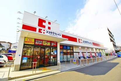 ココカラファイン 住吉東店の画像1