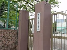 北区立堀船中学校の画像1