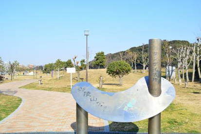 御陵山公園の画像1