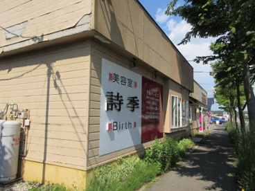 詩季の画像1