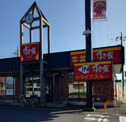 すき家 千葉貝塚店