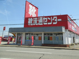 靴流通センター