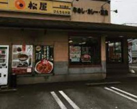 松屋 ひたちなか店