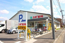 スギドラッグ西賀茂店