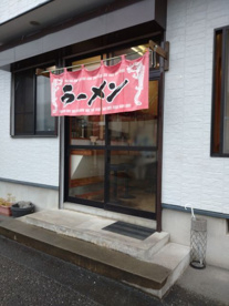 味一番サッポロラーメンの画像1