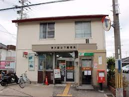 東大阪日下郵便局の画像1