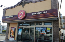 ほっともっと 物井店