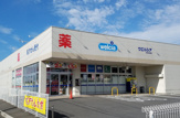 ウエルシア四街道もねの里店