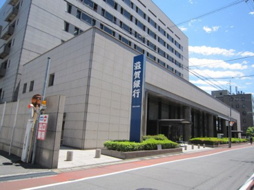 滋賀銀行本店の画像1