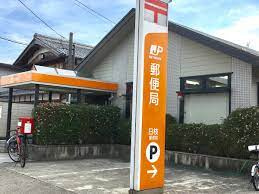 日枝郵便局の画像1