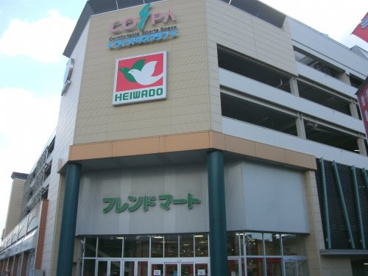 フレンドマート 長岡京店の画像1
