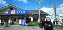 ゆで太郎 鹿放ヶ丘店