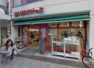 まいばすけっと 大井2丁目店の画像1