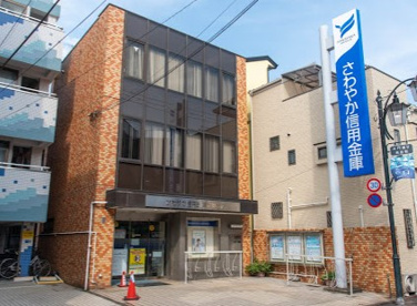 さわやか信用金庫六郷支店の画像1