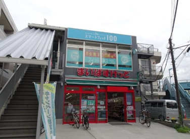 まいばすけっと 矢口渡駅北店の画像1