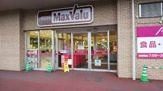 MaxValu(マックスバリュ) 藤森店