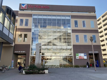 イトーヨーカドー 食品館瀬谷店の画像1