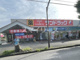 サンドラッグ 柏松葉町店の画像