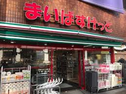 まいばすけっと 川崎チネチッタ通り店の画像1