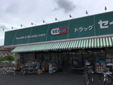 ドラッグセイムス浅間町店