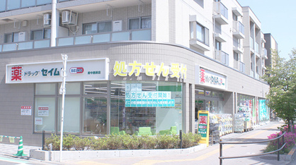 ドラッグセイムス府中西府店の画像1