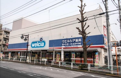 ウエルシア府中天神店の画像1