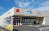 ウエルシア四街道もねの里店