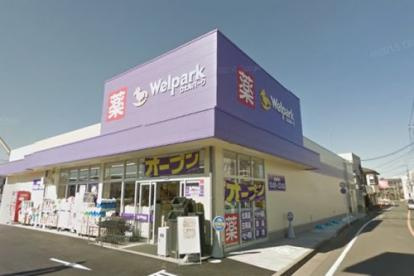 Welpark(ウェルパーク) 府中住吉店の画像1