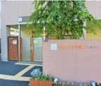 にじいろ保育園三鷹新川