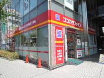 ココカラファイン成増北口店