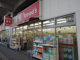 Tomod's(トモズ) 練馬高野台店