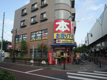 BOOKOFF(ブックオフ) 練馬高野台駅北口店
