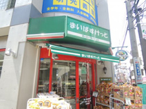 まいばすけっと 富士見台駅南店