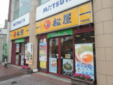 株式会社松屋フーズ 平和台店