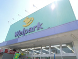 Welpark(ウェルパーク) 練馬春日町駅前店