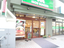 モスバーガー和光市駅前店
