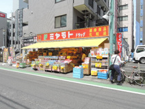 ミヤモトドラッグ 和光店
