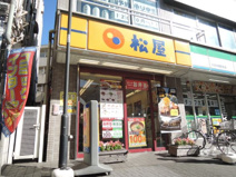 株式会社松屋フーズ 大泉学園南口店