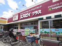ESBI+(エスビィ・プラス) 練馬東大泉店