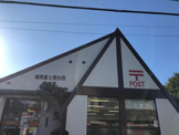 練馬富士見台四郵便局